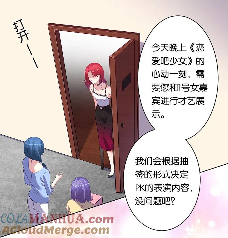 我被总裁黑上了！ - 第104话 - 第23张图