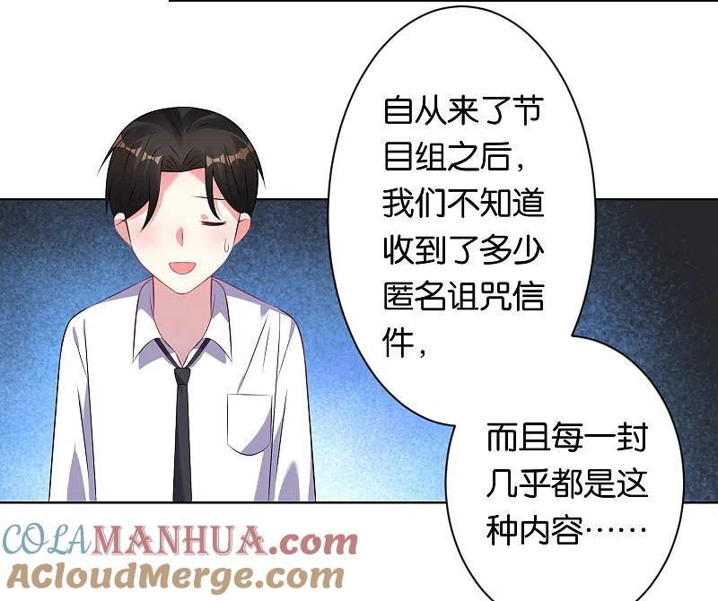 我被总裁黑上了！ - 第104话 - 第9张图