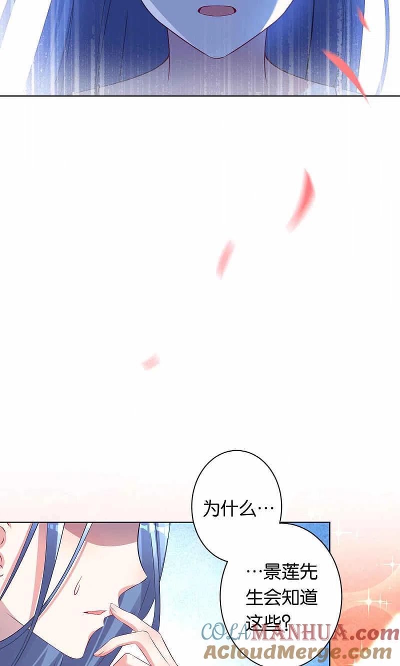 我被总裁黑上了！ - 第105话 - 第15张图