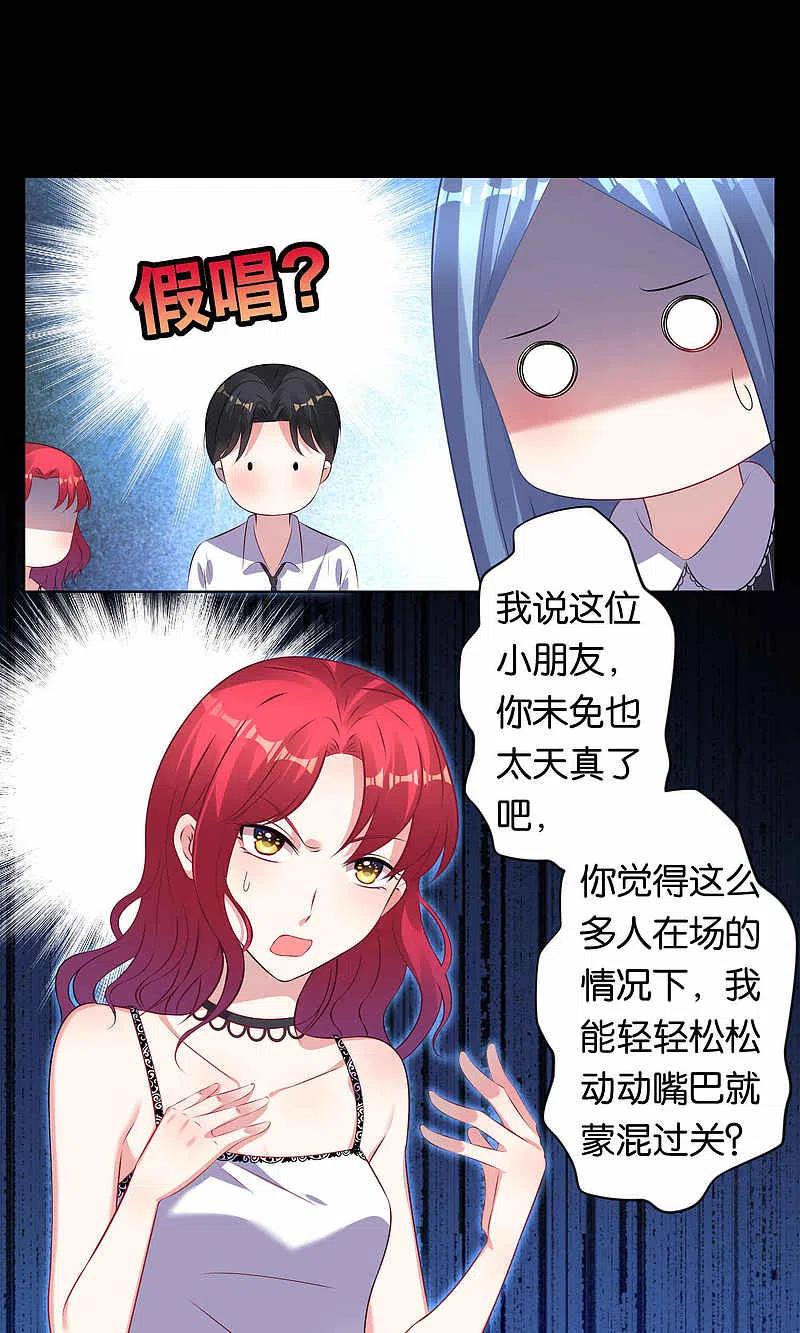 我被总裁黑上了！ - 第105话 - 第8张图