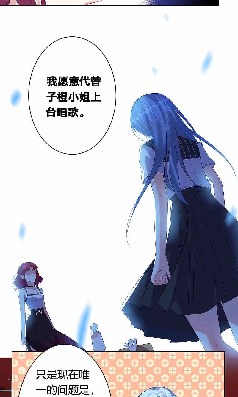 我被总裁黑上了！ - 第105话 - 第18张图