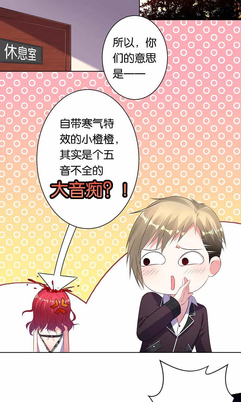 我被总裁黑上了！ - 第105话 - 第2张图