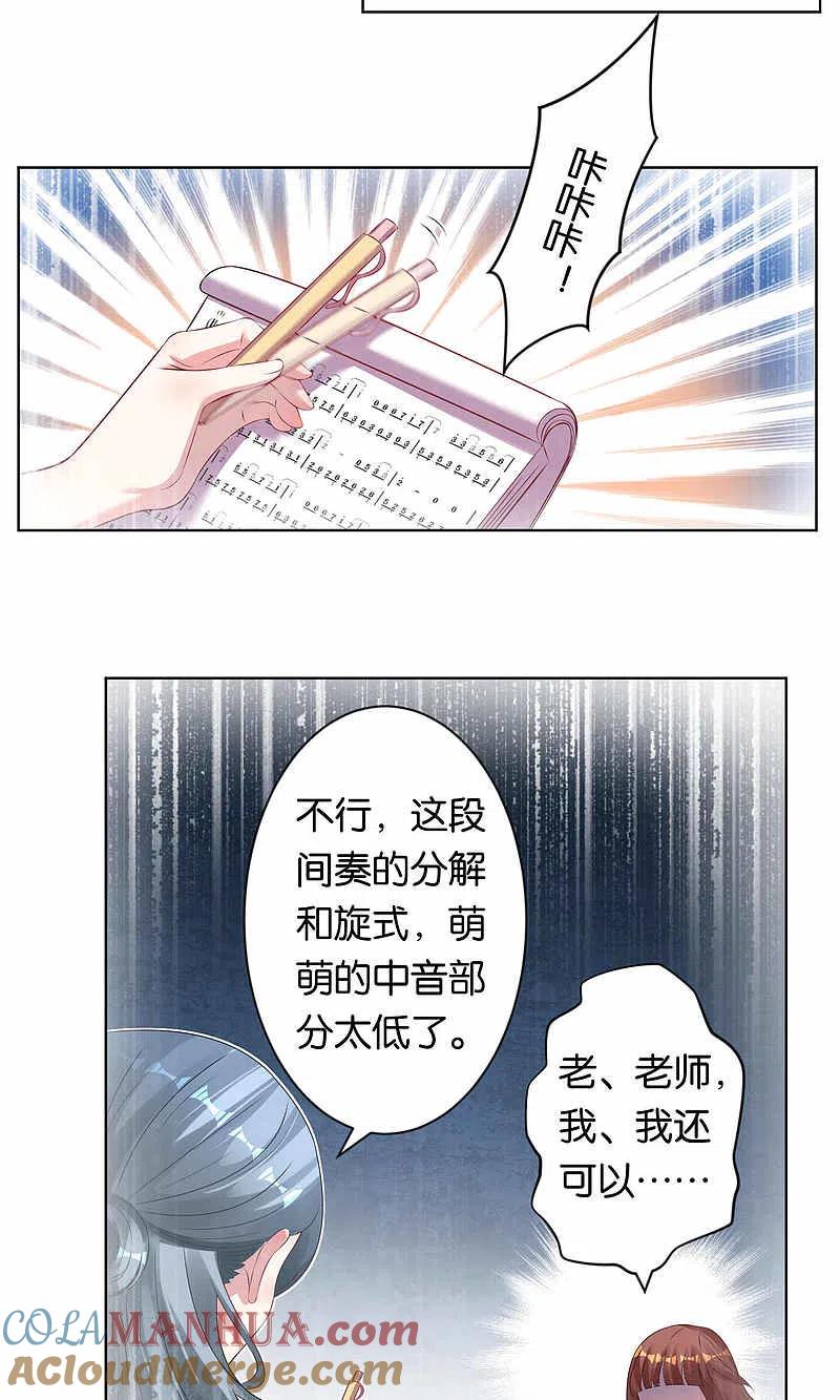 我被总裁黑上了！ - 第105话 - 第13张图