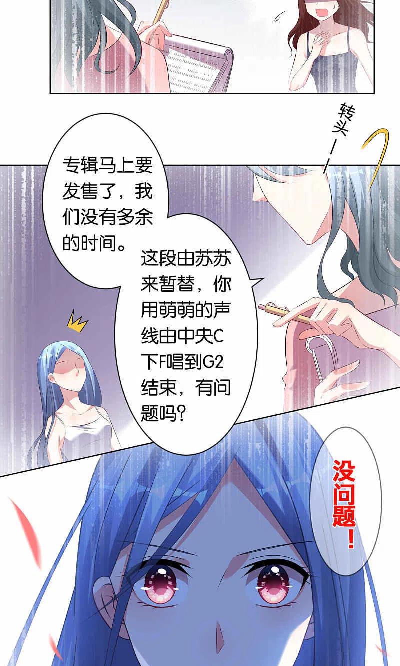 我被总裁黑上了！ - 第105话 - 第14张图