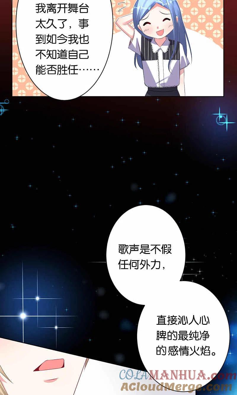 我被总裁黑上了！ - 第105话 - 第19张图