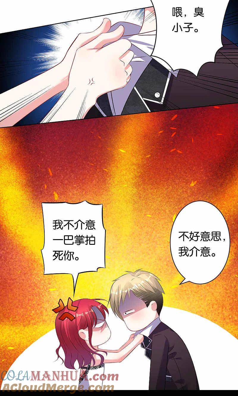 我被总裁黑上了！ - 第105话 - 第3张图