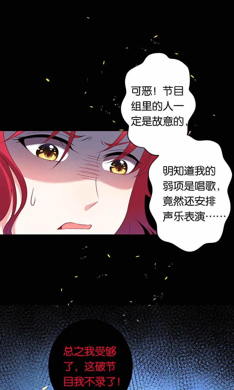 我被总裁黑上了！ - 第105话 - 第4张图
