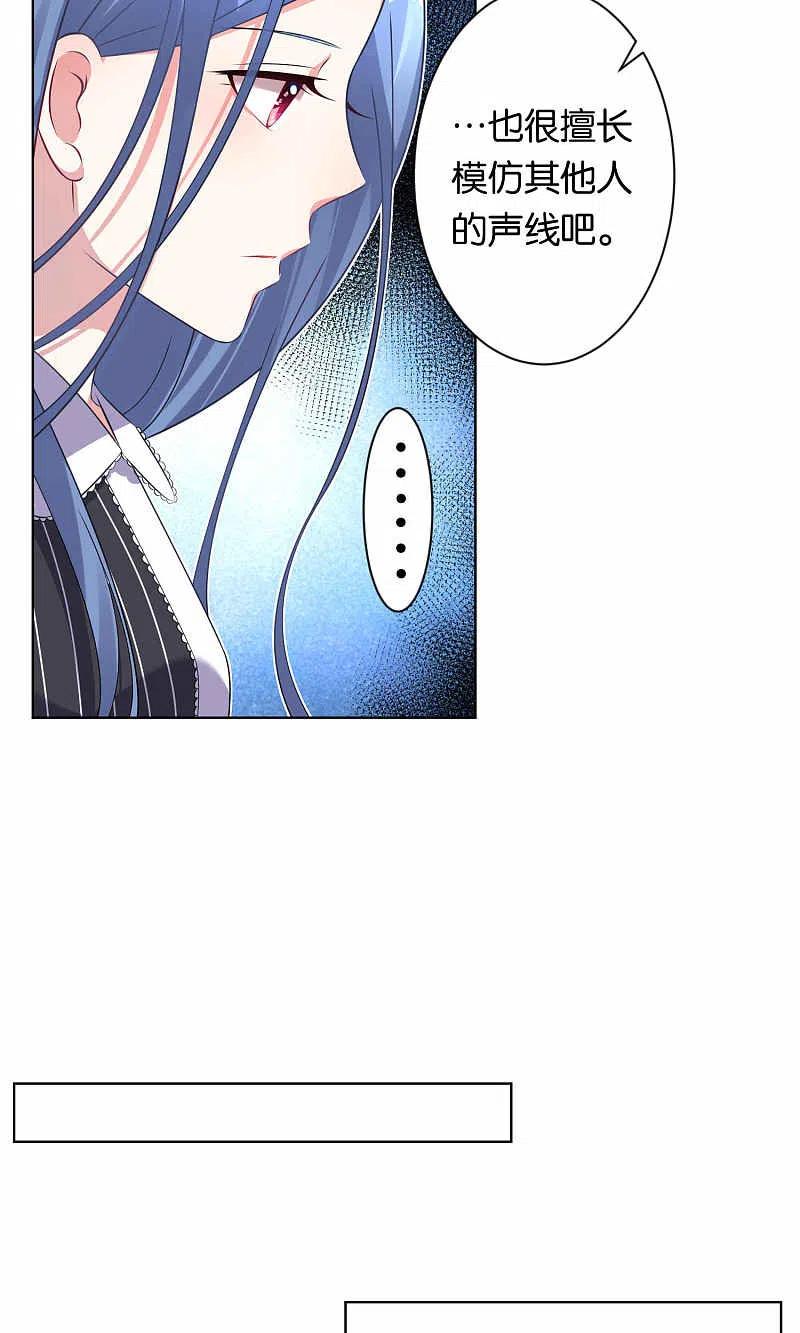 我被总裁黑上了！ - 第105话 - 第12张图