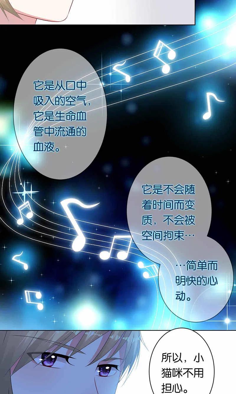 我被总裁黑上了！ - 第105话 - 第20张图