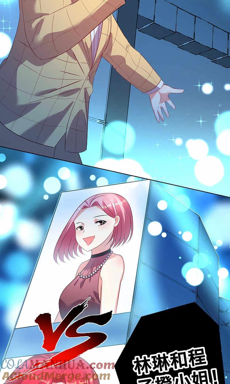 我被总裁黑上了！ - 第106话 - 第3张图