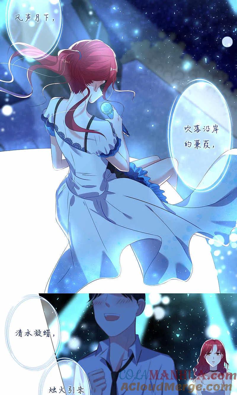 我被总裁黑上了！ - 第106话 - 第17张图