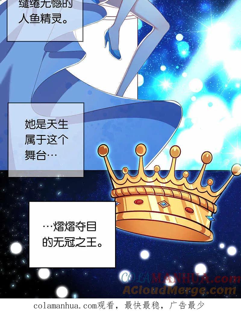 我被总裁黑上了！ - 第106话 - 第21张图