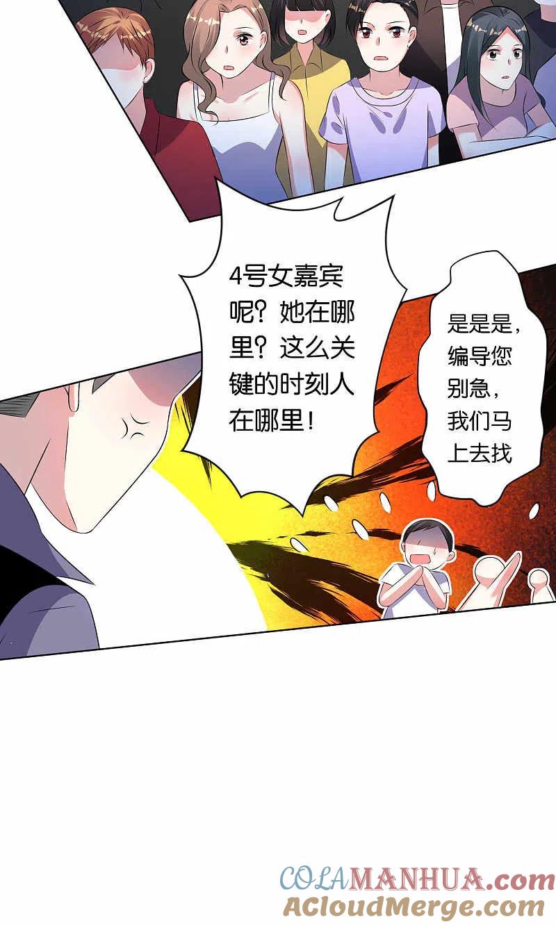 我被总裁黑上了！ - 第106话 - 第11张图