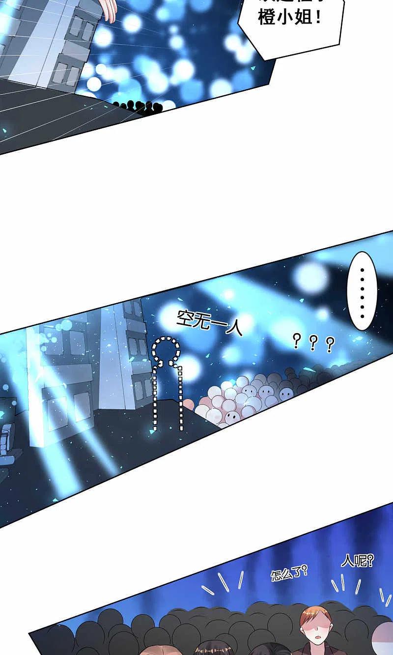 我被总裁黑上了！ - 第106话 - 第10张图