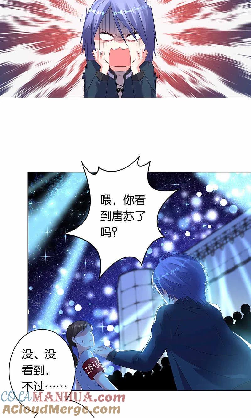 我被总裁黑上了！ - 第106话 - 第7张图