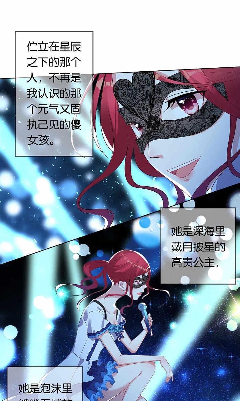 我被总裁黑上了！ - 第106话 - 第20张图