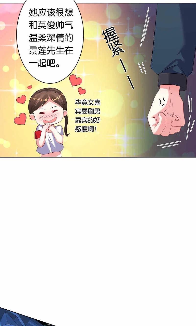 我被总裁黑上了！ - 第106话 - 第8张图