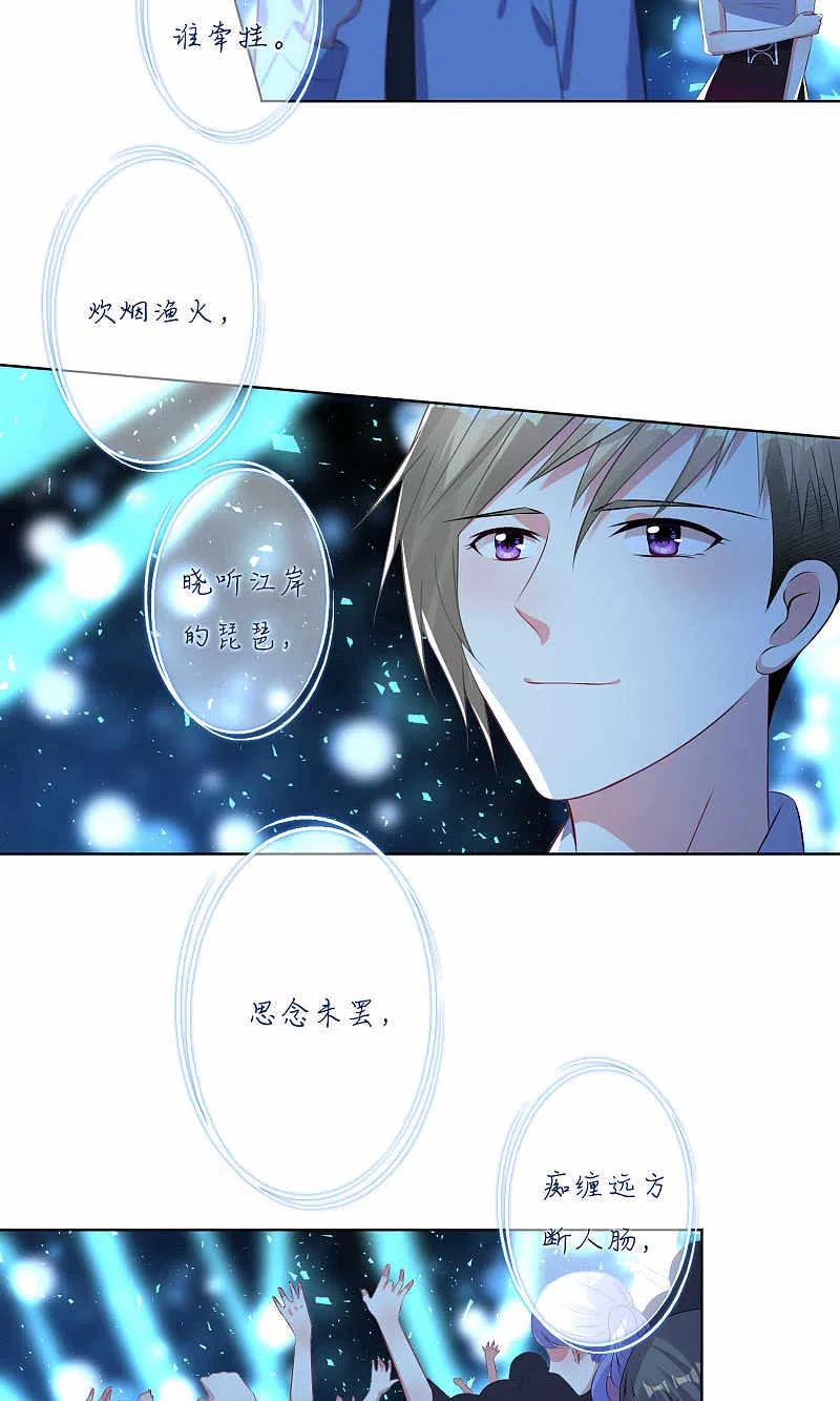 我被总裁黑上了！ - 第106话 - 第18张图