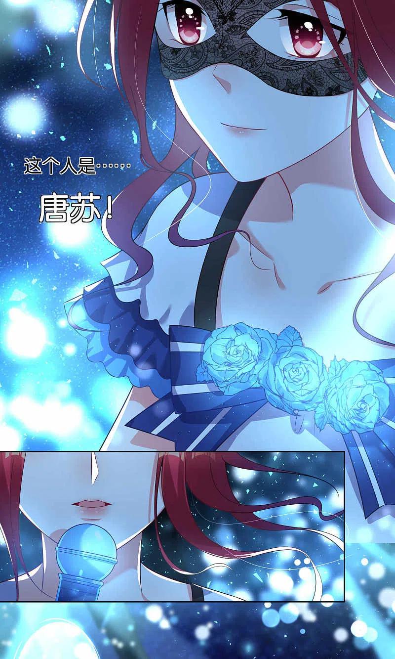 我被总裁黑上了！ - 第106话 - 第16张图