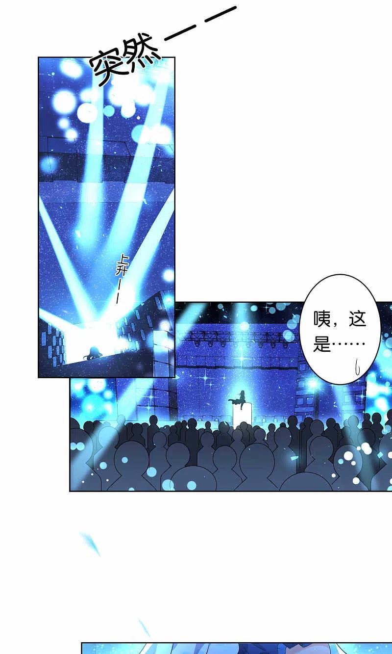 我被总裁黑上了！ - 第106话 - 第12张图