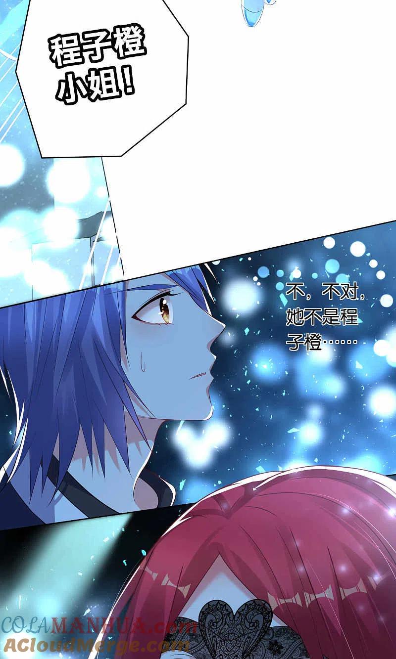 我被总裁黑上了！ - 第106话 - 第15张图