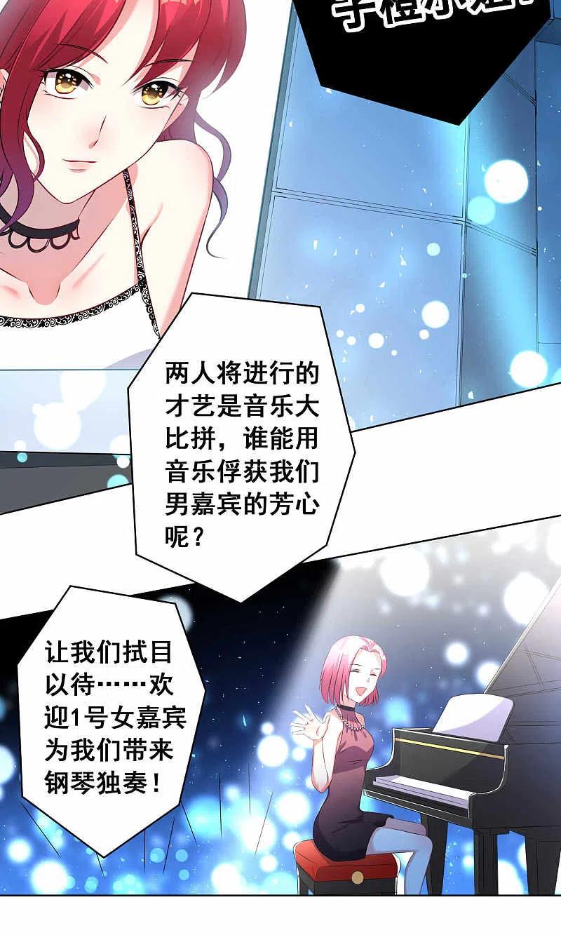 我被总裁黑上了！ - 第106话 - 第4张图