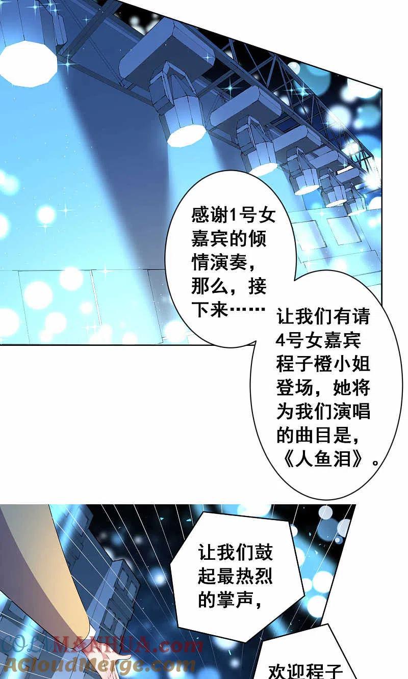 我被总裁黑上了！ - 第106话 - 第9张图