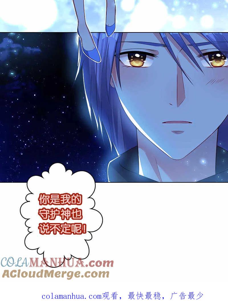 我被总裁黑上了！ - 第107话 - 第23张图