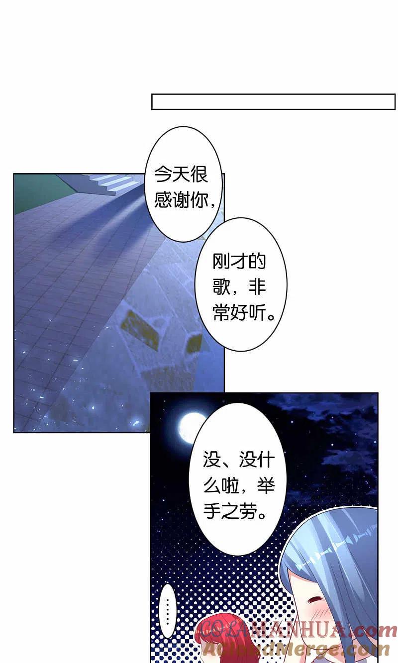 我被总裁黑上了！ - 第107话 - 第5张图