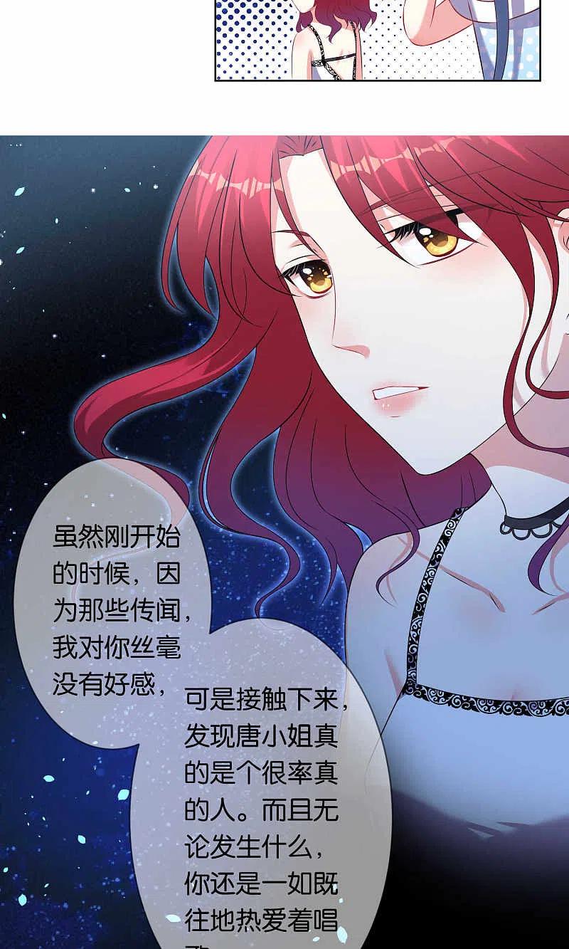 我被总裁黑上了！ - 第107话 - 第6张图