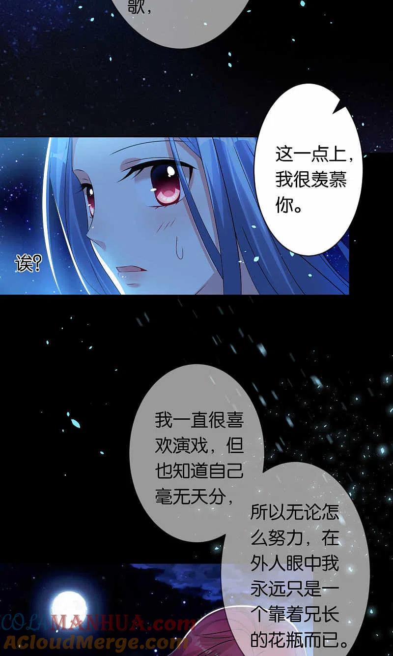 我被总裁黑上了！ - 第107话 - 第7张图