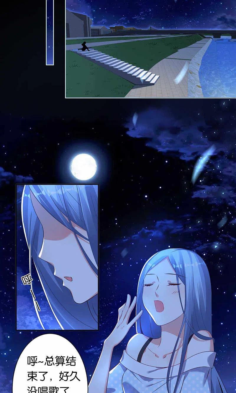 我被总裁黑上了！ - 第107话 - 第2张图