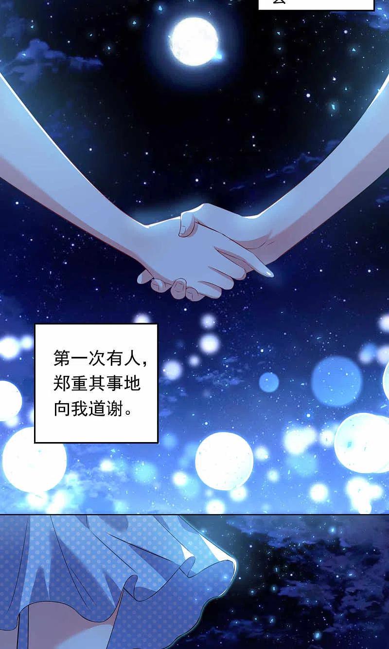 我被总裁黑上了！ - 第107话 - 第16张图