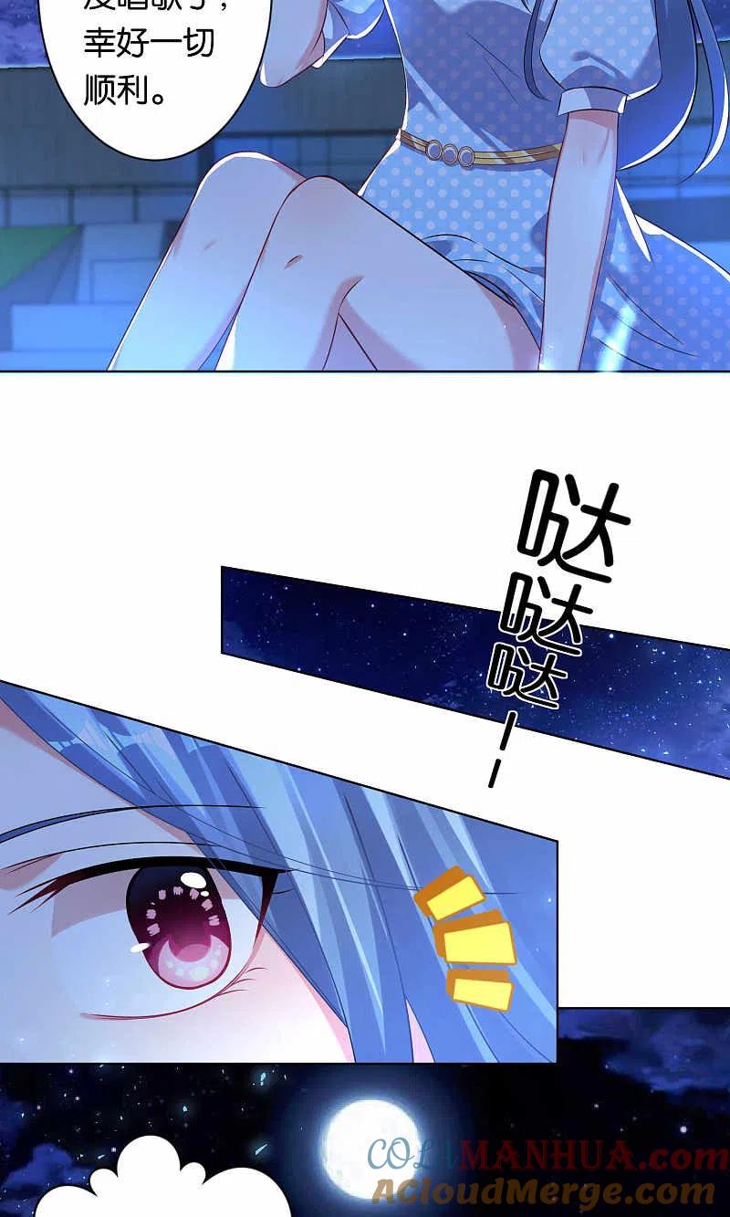 我被总裁黑上了！ - 第107话 - 第3张图