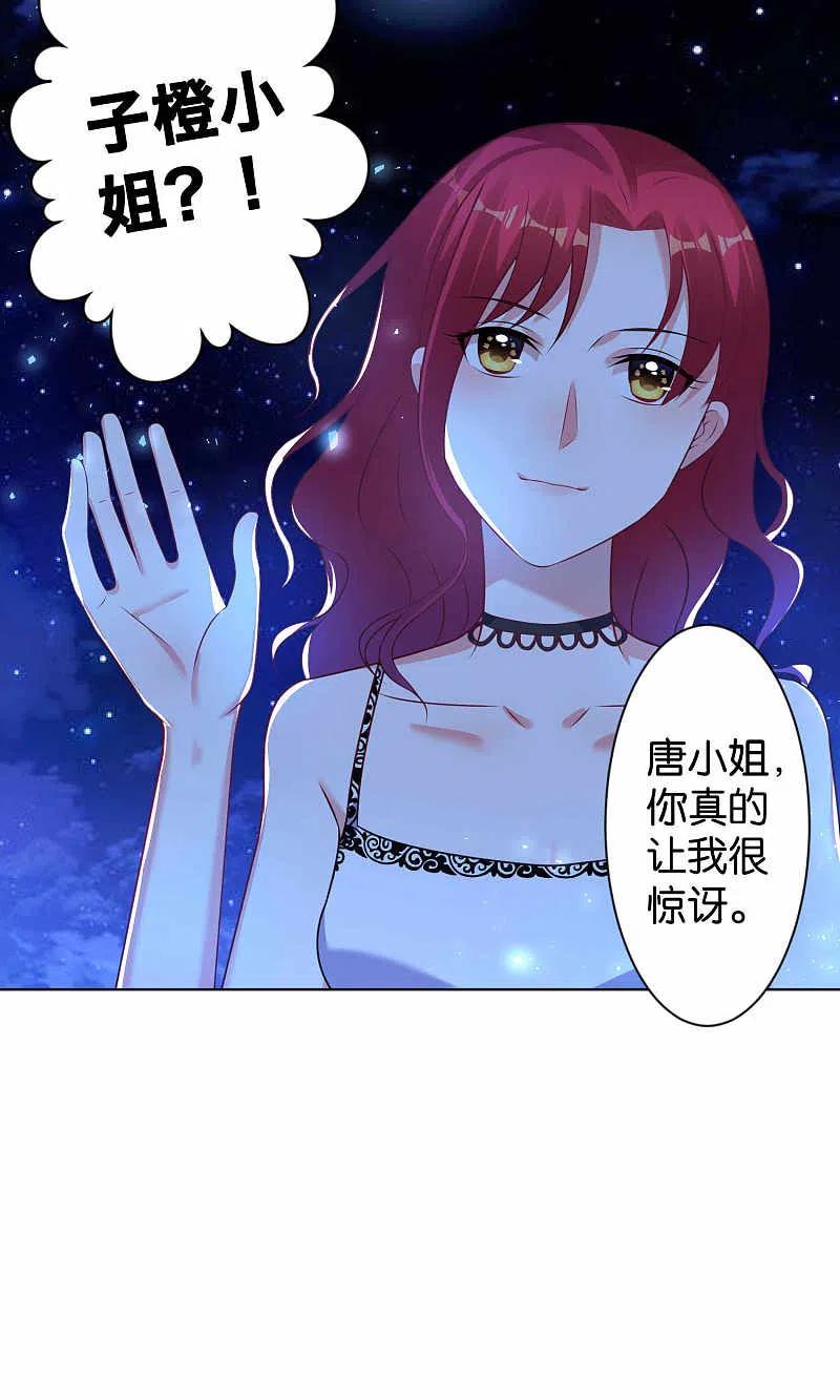 我被总裁黑上了！ - 第107话 - 第4张图