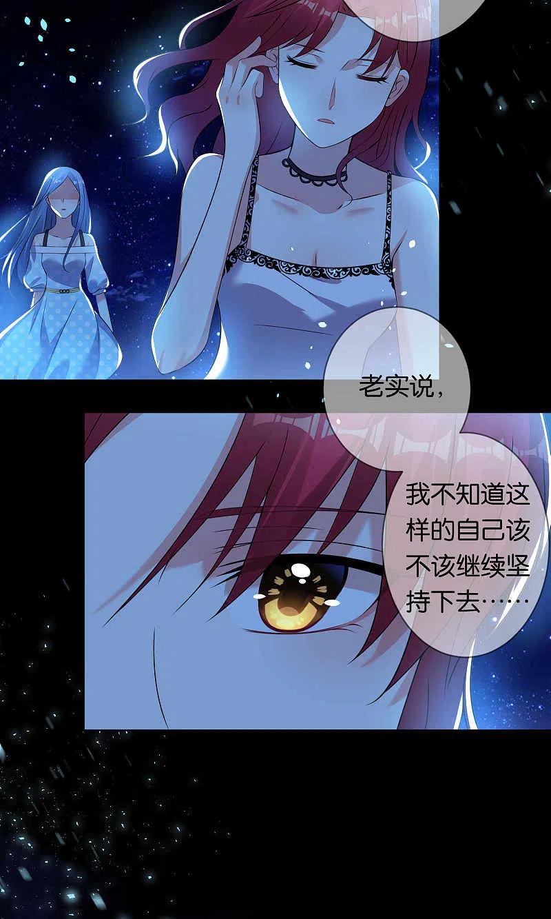 我被总裁黑上了！ - 第107话 - 第8张图