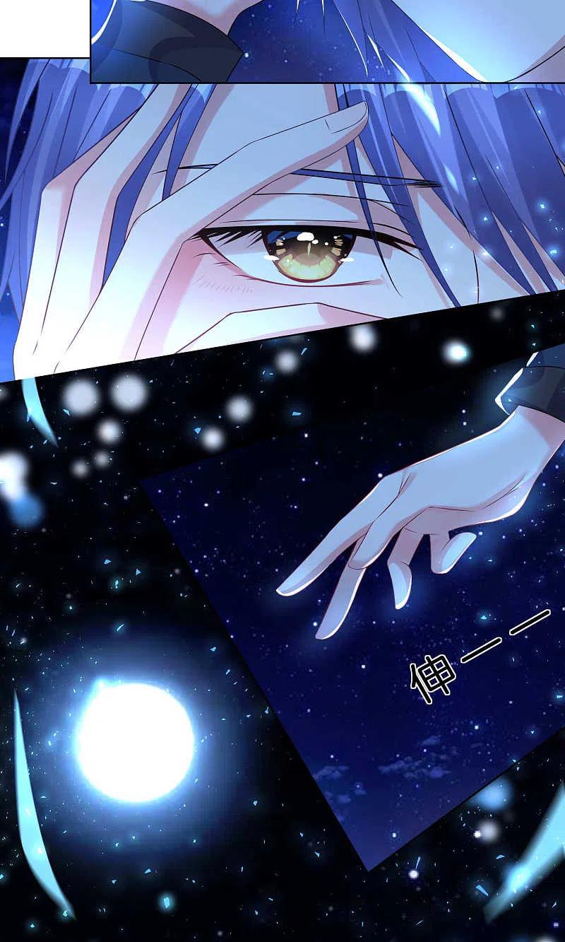 我被总裁黑上了！ - 第108话 - 第4张图