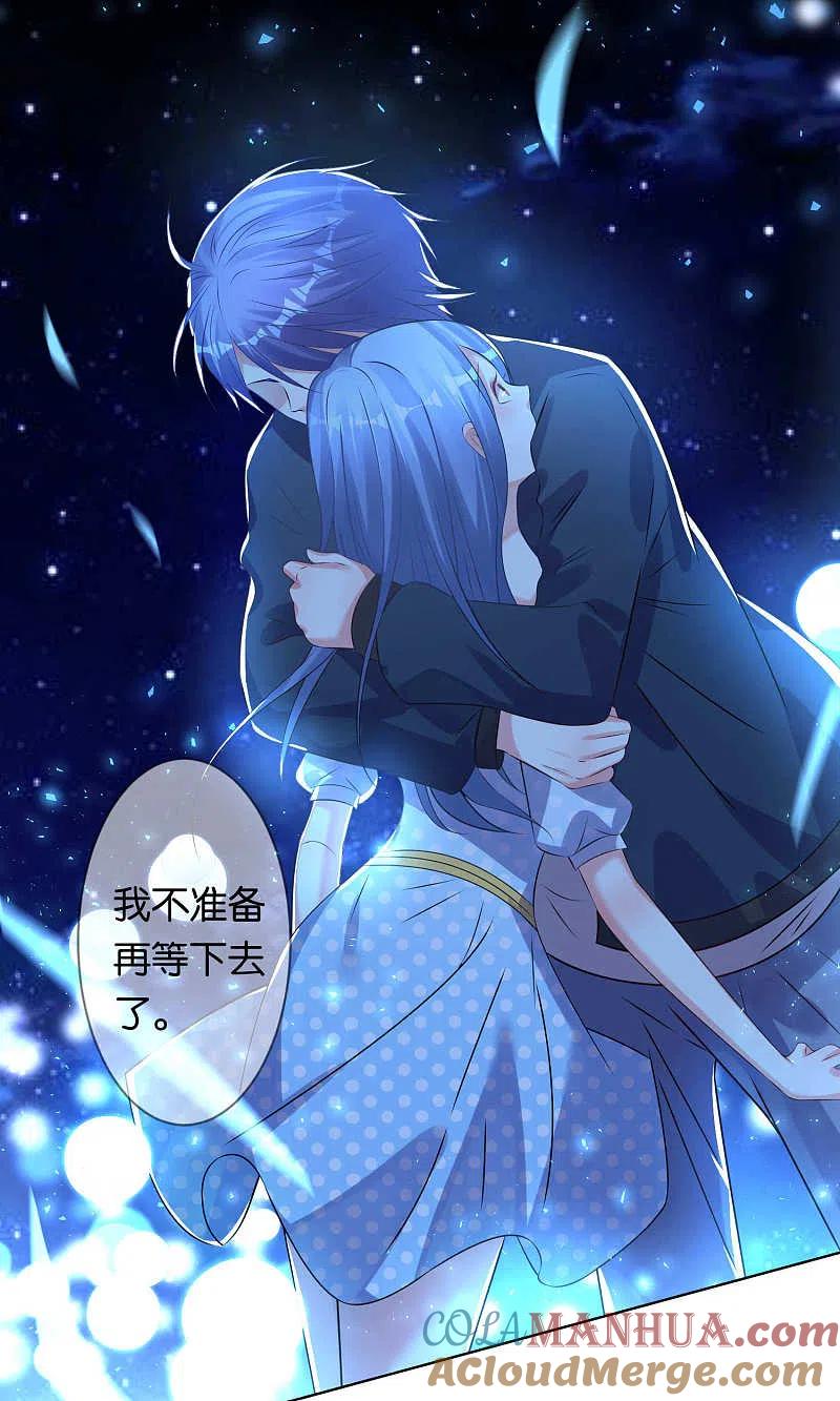 我被总裁黑上了！ - 第108话 - 第5张图