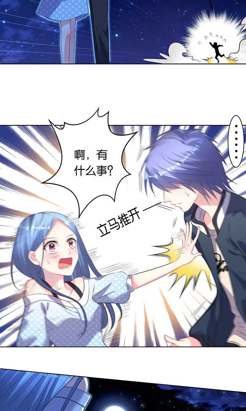 我被总裁黑上了！ - 第108话 - 第8张图