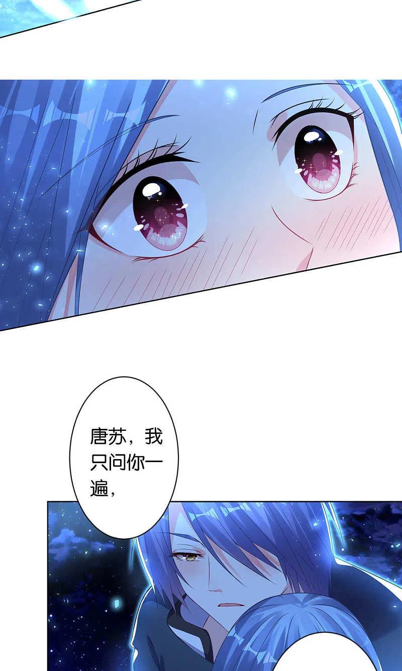 我被总裁黑上了！ - 第108话 - 第6张图