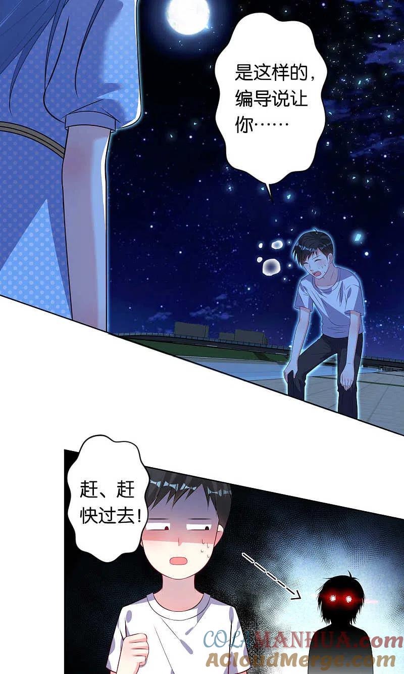 我被总裁黑上了！ - 第108话 - 第9张图