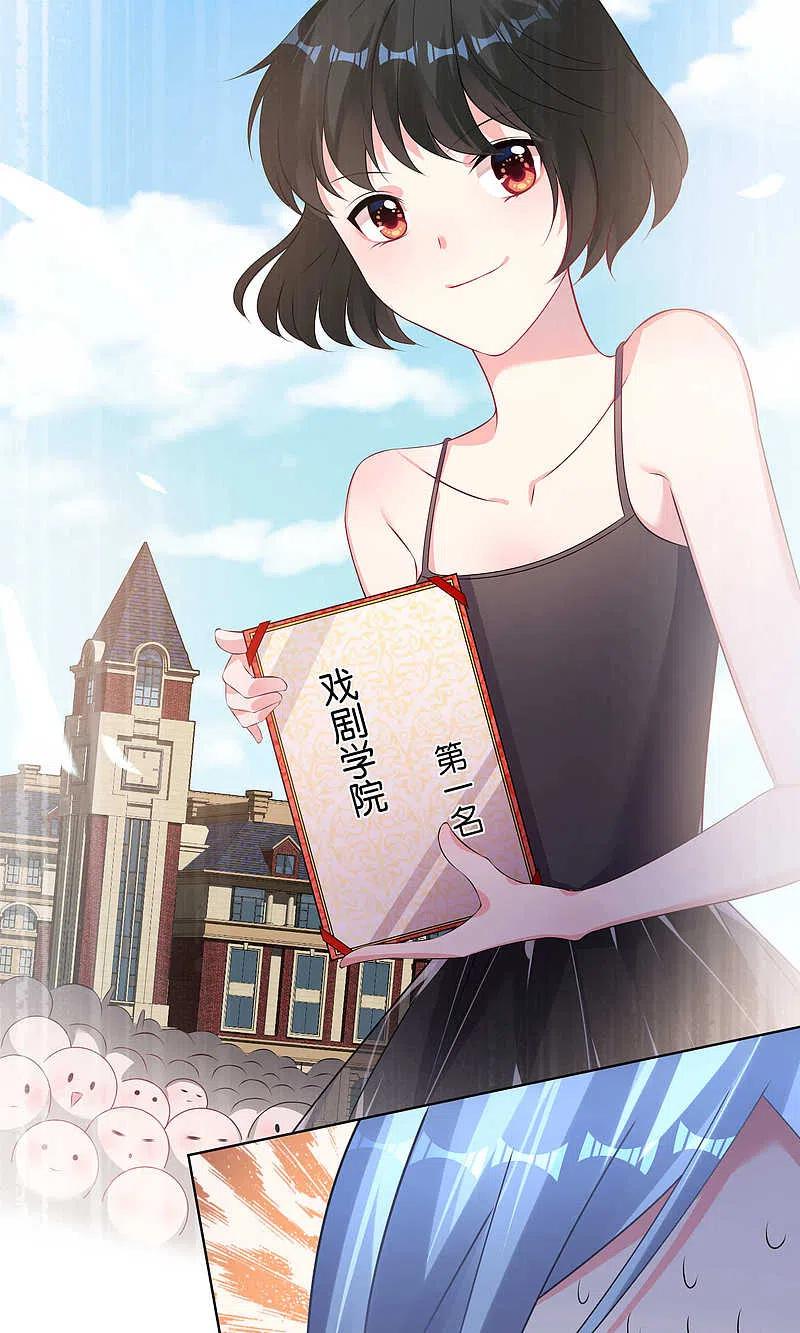 我被总裁黑上了！ - 第108话 - 第20张图