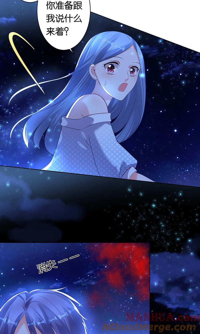 我被总裁黑上了！ - 第108话 - 第11张图