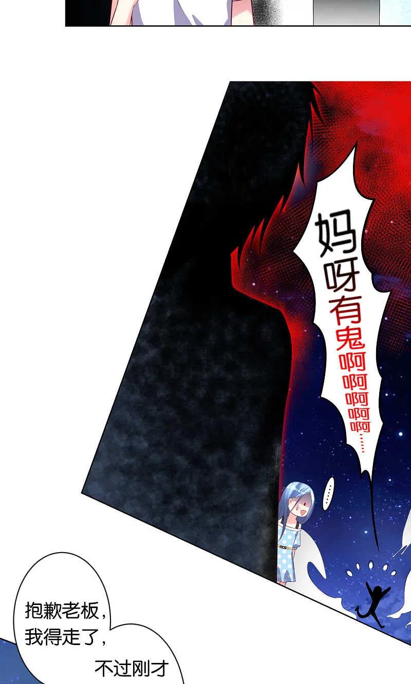 我被总裁黑上了！ - 第108话 - 第10张图