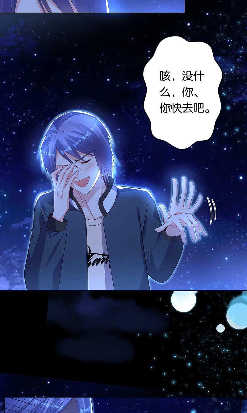 我被总裁黑上了！ - 第108话 - 第12张图