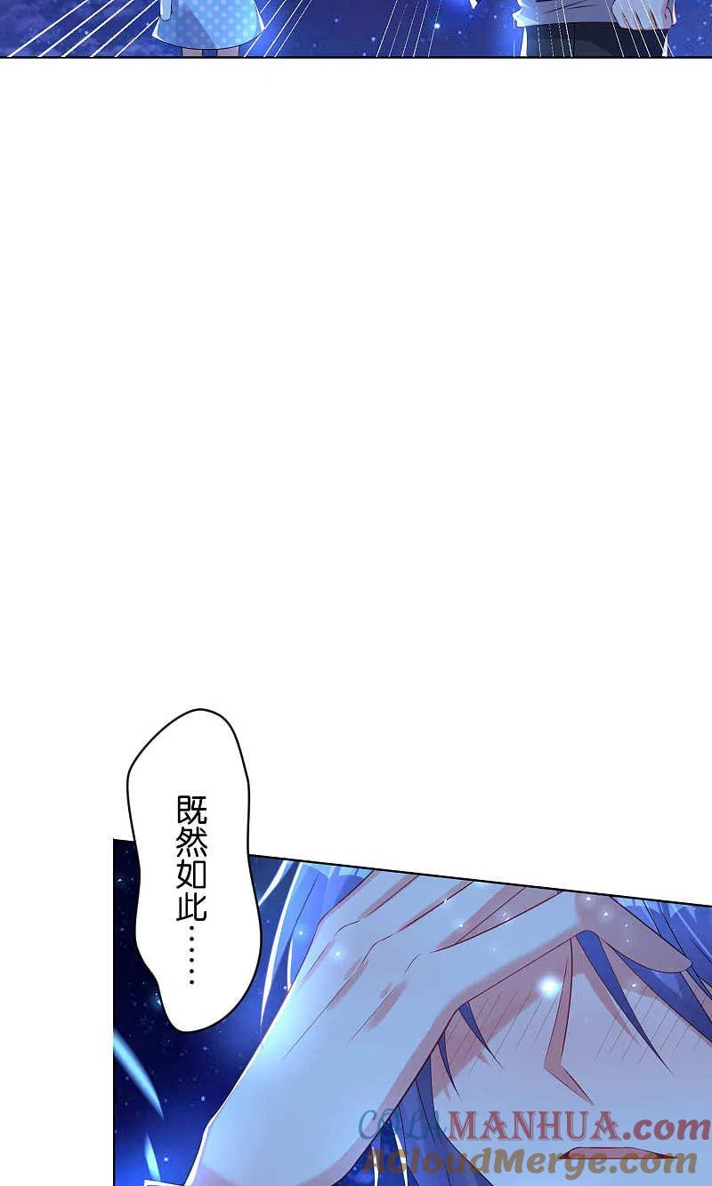 我被总裁黑上了！ - 第108话 - 第3张图