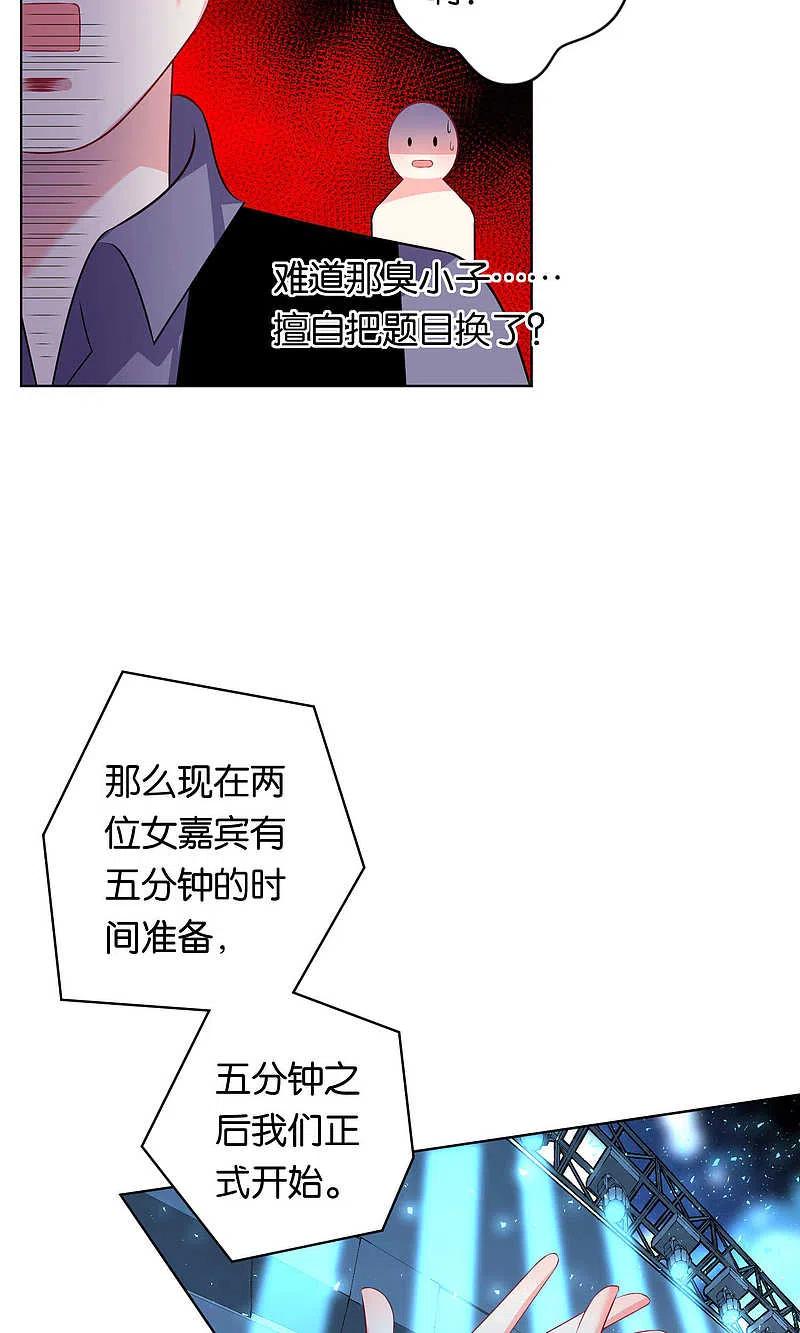 我被总裁黑上了！ - 第109话 - 第18张图