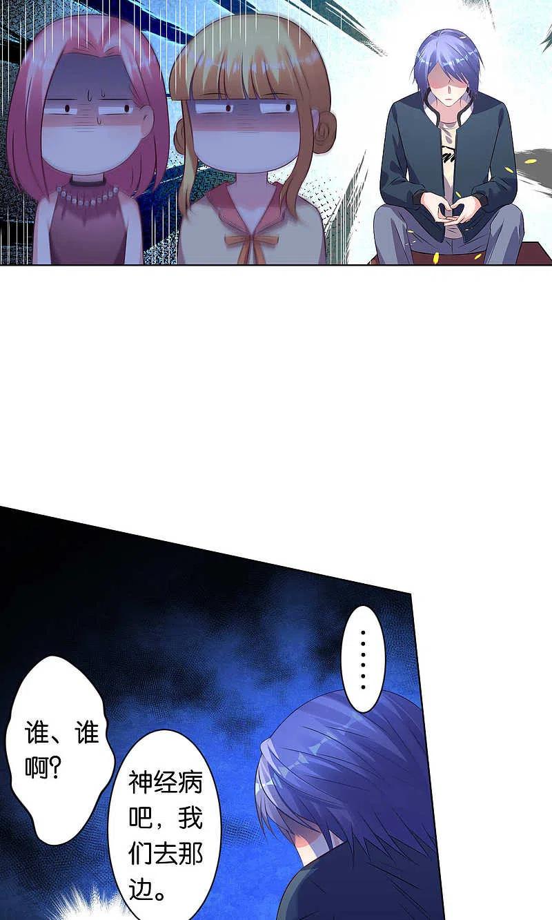 我被总裁黑上了！ - 第109话 - 第10张图