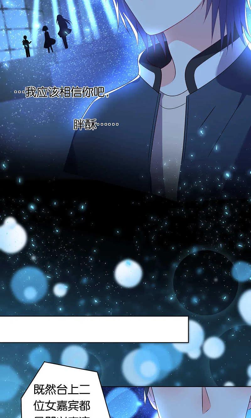 我被总裁黑上了！ - 第109话 - 第12张图