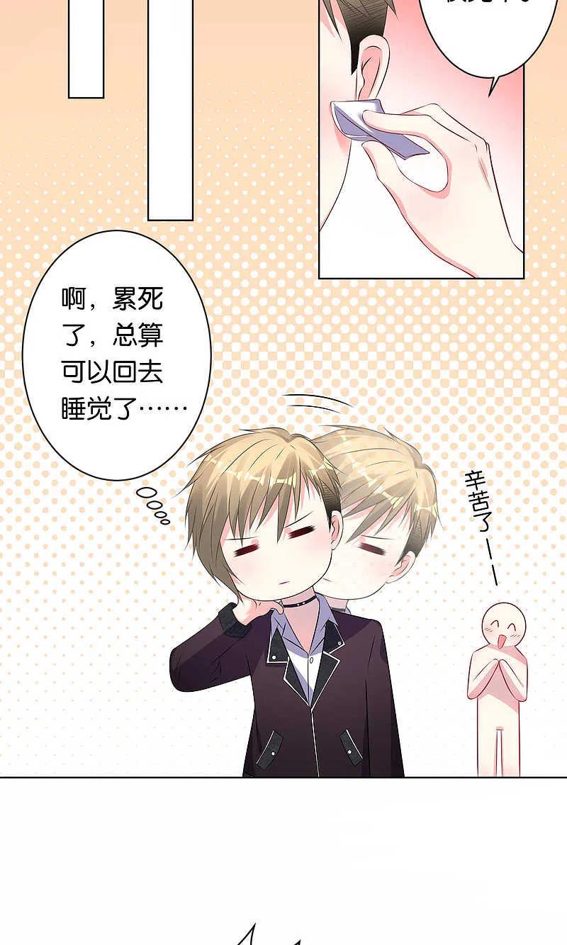 我被总裁黑上了！ - 第109话 - 第2张图